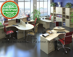 Офисная мебель для персонала, продажа мебели москва