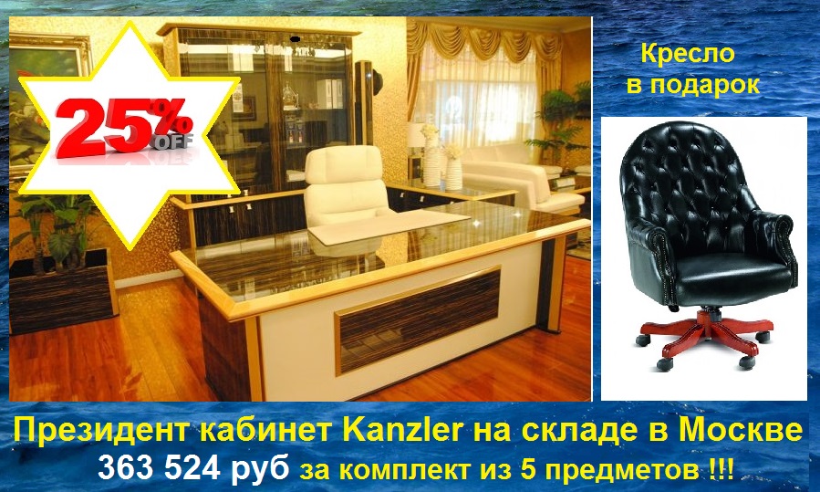 Офисная мебель в москве, приобрести дешево мебель для кабинета в веб магазине - миллениум.